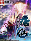 痞仙 cover 封面