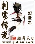 幻世之刺客傳說 cover 封面