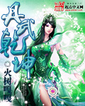 丹武乾坤 cover 封面