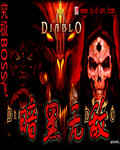 暗黑無敵 cover 封面