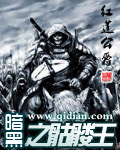 暗黑之骷髏王 cover 封面