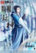 數(shù)據(jù)封神