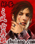 壞蛋之風云再起 cover 封面