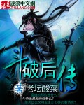 斗破后傳 cover 封面