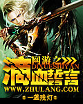 網(wǎng)游之滴血誓言 cover 封面