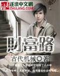財富路 cover 封面
