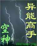 異能高手 cover 封面
