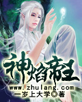 神焰帝王 cover 封面
