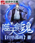 噬天劍魂 cover 封面