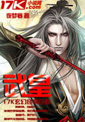 武皇 cover 封面