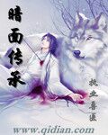 暗面傳承 cover 封面