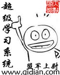 超級學習系統 cover 封面
