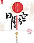日月當空 cover 封面