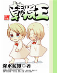 韓娛王 cover 封面