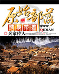 隨身帶著原始部落 cover 封面