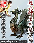 超級神獸養(yǎng)殖大師 cover 封面