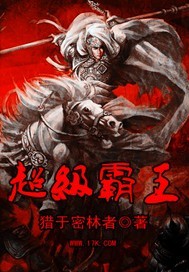 三國小霸王 cover 封面
