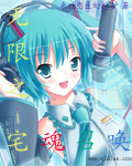無限之宅魂召喚 cover 封面