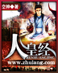 人皇經(jīng)