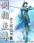 劍指至尊 cover 封面