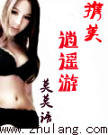 攜美逍遙游 cover 封面