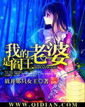 我的世界日漸崩壞 cover 封面