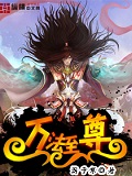 三國秦皇 cover 封面