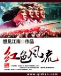 紅色王座