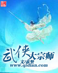 武俠大宗師 cover 封面