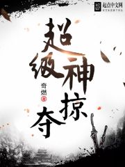 超級神掠奪 cover 封面