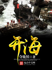 開(kāi)海