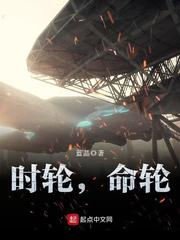 時輪，命輪 cover 封面