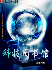 科技圖書館 cover 封面