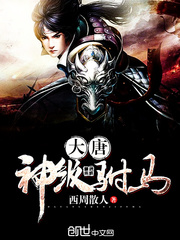 大唐神級駙馬 cover 封面