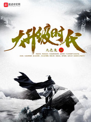 大升級時代 cover 封面