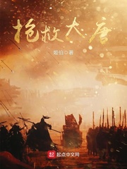 搶救大唐 cover 封面