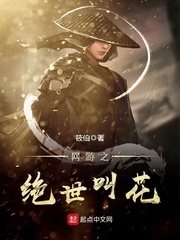 網(wǎng)游之絕世叫花 cover 封面