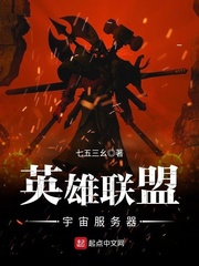 英雄聯盟宇宙服務器 cover 封面