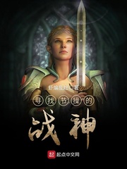 尋找節(jié)操的戰(zhàn)神 cover 封面