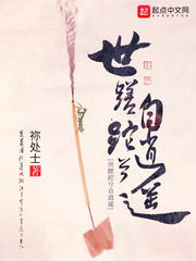 世蹉跎兮自逍遙 cover 封面