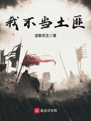 我不當土匪 cover 封面