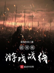 超規格游戲戰線 cover 封面