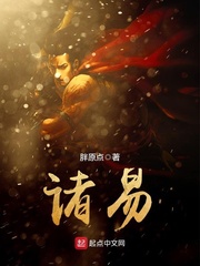 諸易 cover 封面