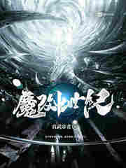 魔改中世紀 cover 封面