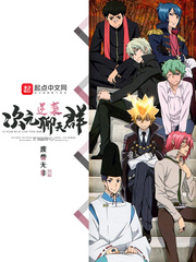 次元逆襲聊天群 cover 封面