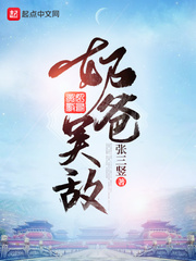 一不小心無敵了 cover 封面