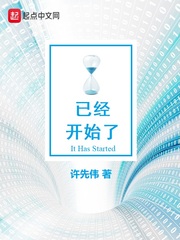 已經開始了 cover 封面