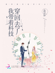 我?guī)е萍即┗厝チ? /></a></a>
      </td>      <td width=