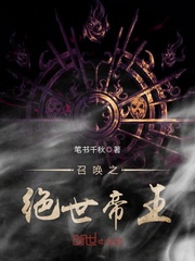 召喚之絕世帝王 cover 封面