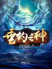 垂釣之神 cover 封面